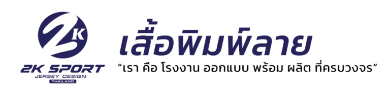 2. ไฟล์ Logo Header