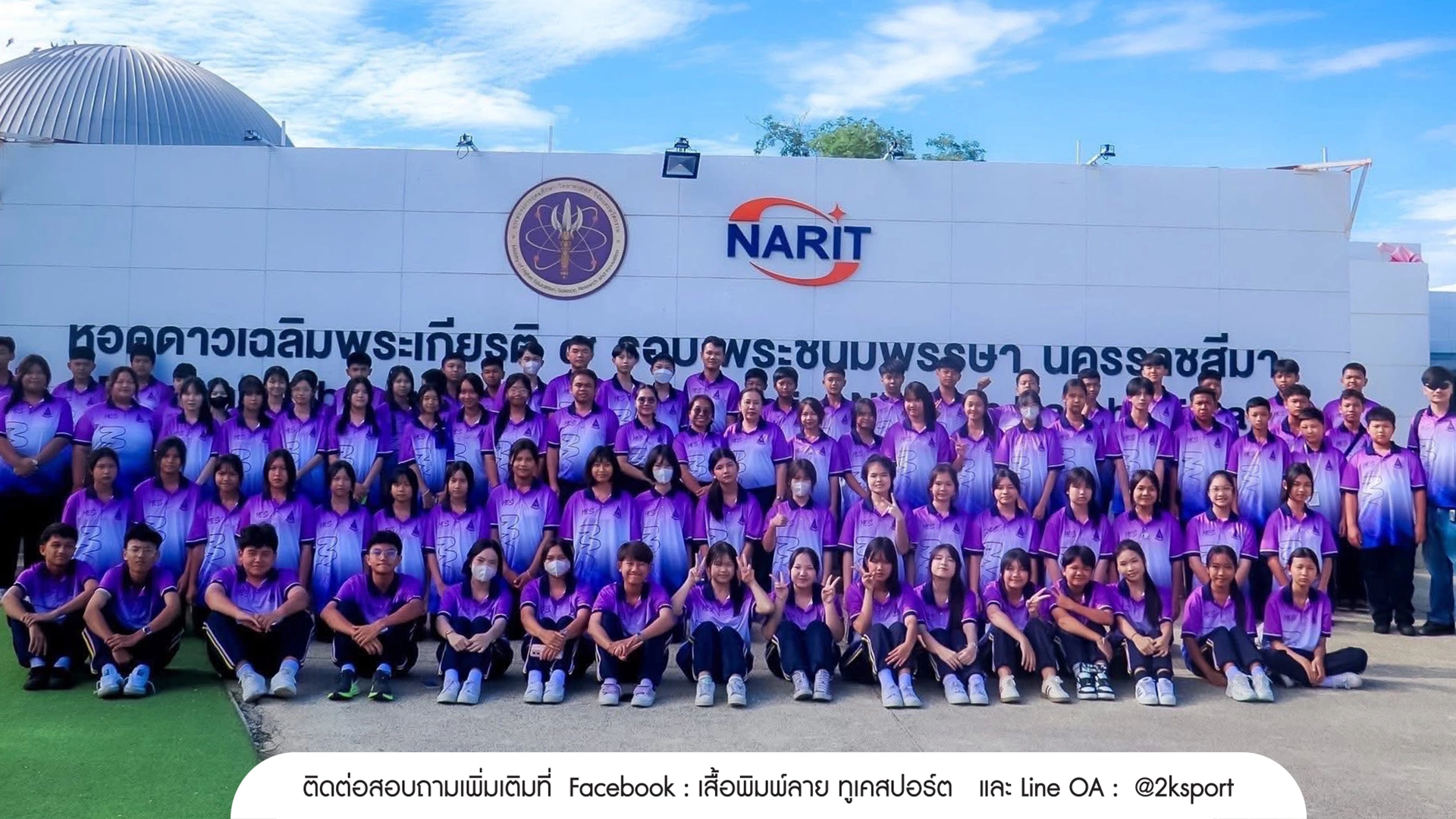 ผลงานร้านสกรีนเสื้อ กระบี่