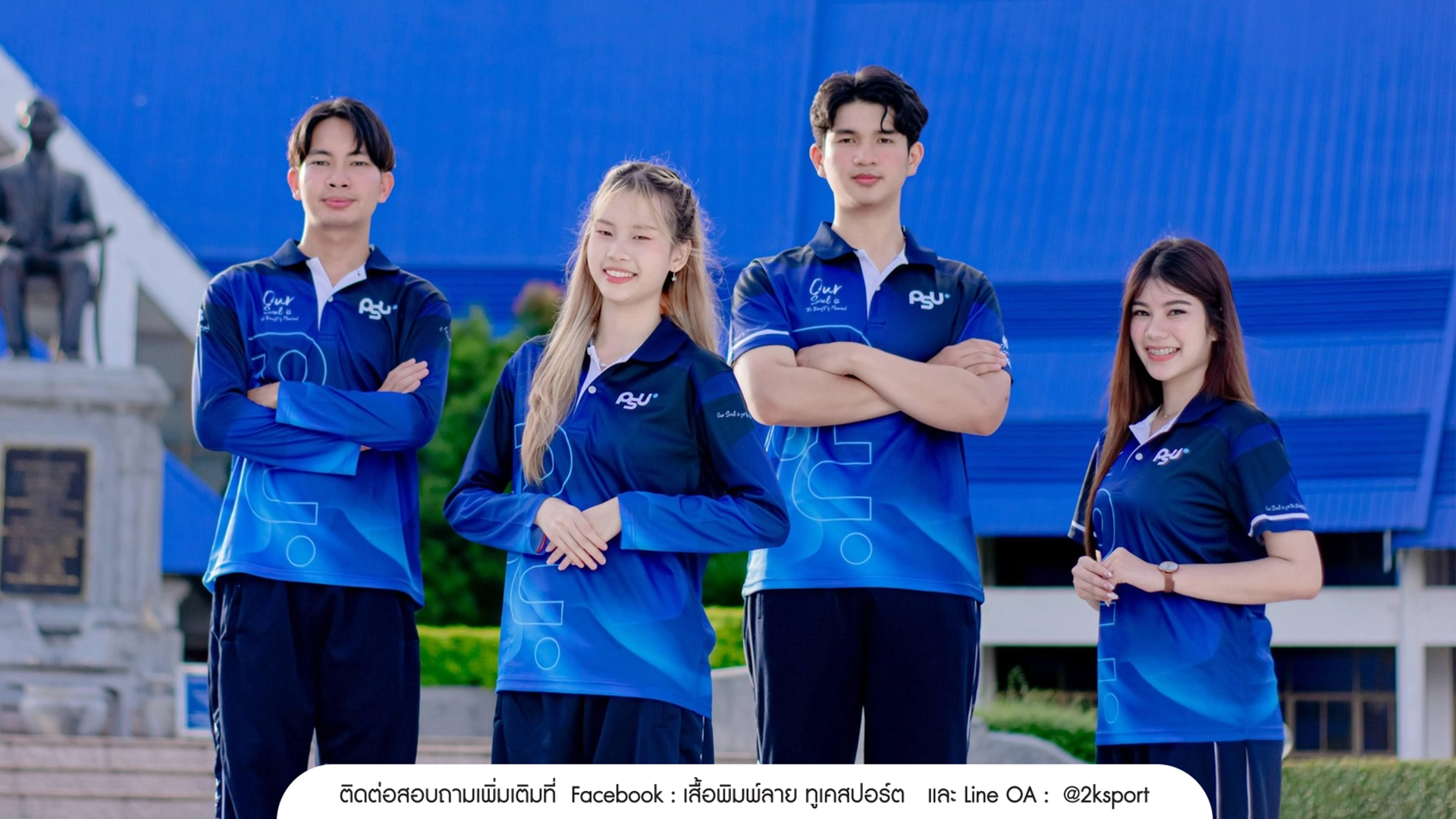 ผลงานร้านสกรีนเสื้อ กระบี่